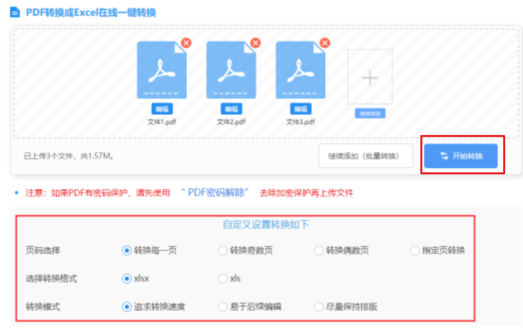 c7c7.cpp官方版下载使用讲解 - 开始转换